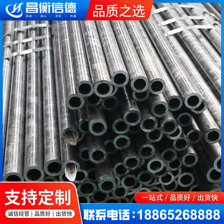 三台45#精密钢管